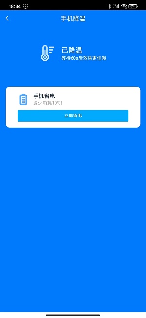 智充电安卓版手机软件下载-智充电无广告版app下载