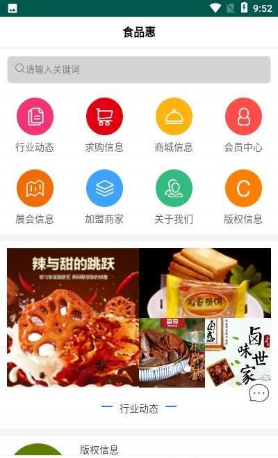 食品惠无广告官网版下载-食品惠免费版下载安装