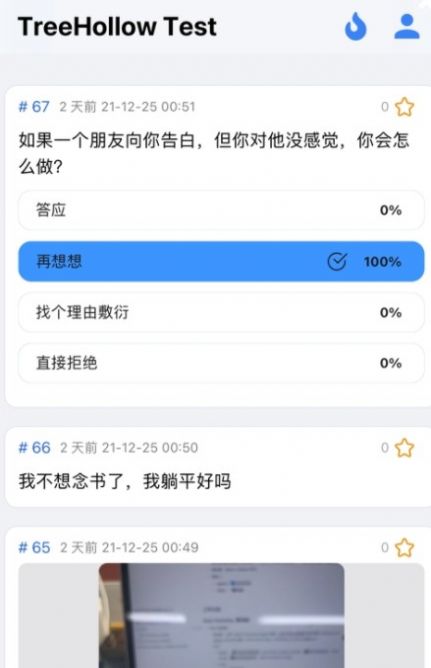 抒发森林安卓版手机软件下载-抒发森林无广告版app下载