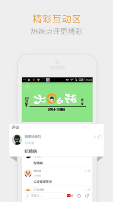 优资讯app最新版下载-优资讯手机清爽版下载