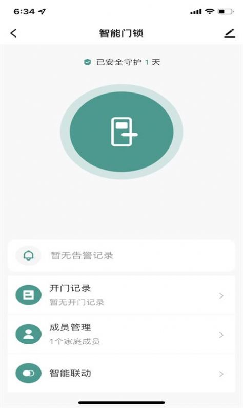 心橙智能官网版app下载-心橙智能免费版下载安装