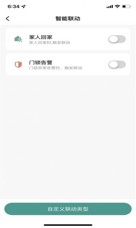 心橙智能官网版app下载-心橙智能免费版下载安装