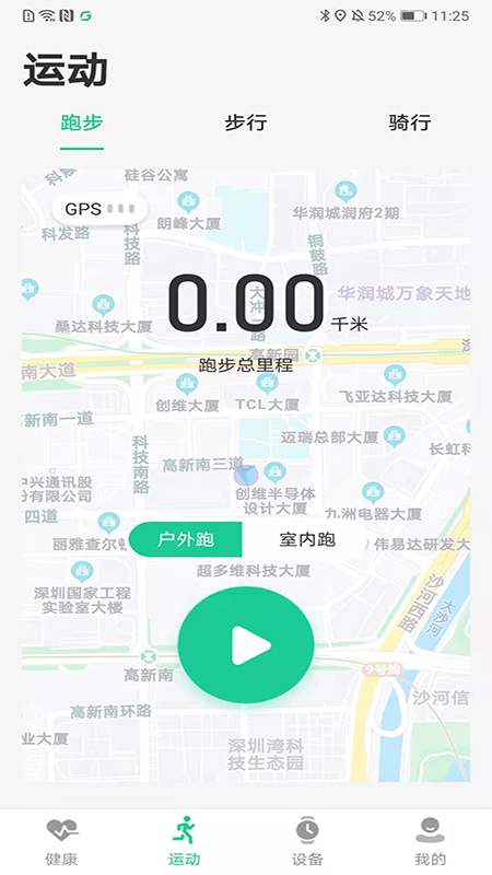 GL smart中文版永久免费版下载-GL smart中文版下载app安装