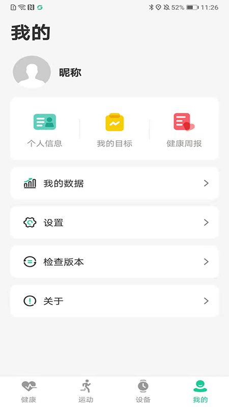 GL smart中文版永久免费版下载-GL smart中文版下载app安装