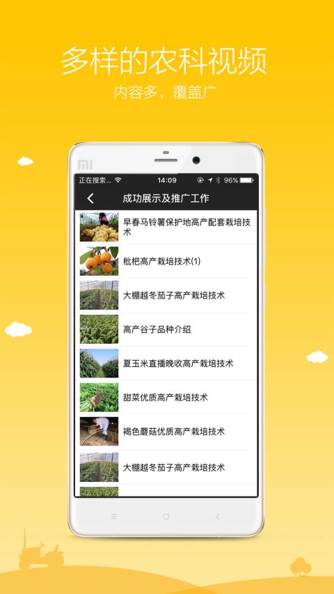 农广在线下载app安装-农广在线最新版下载