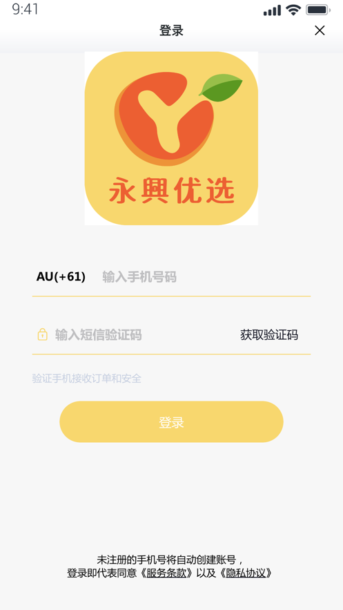 永兴优选AU无广告版app下载-永兴优选AU官网版app下载