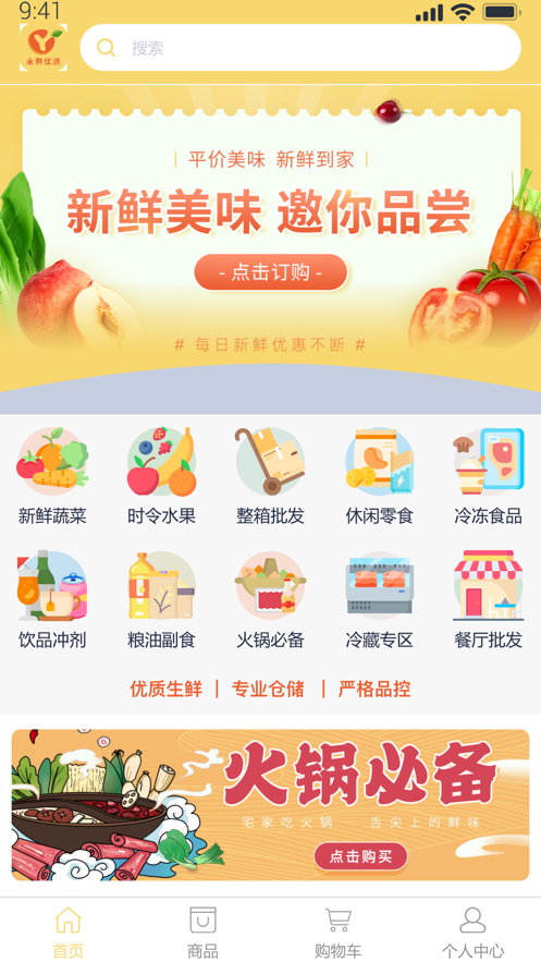 永兴优选AU无广告版app下载-永兴优选AU官网版app下载