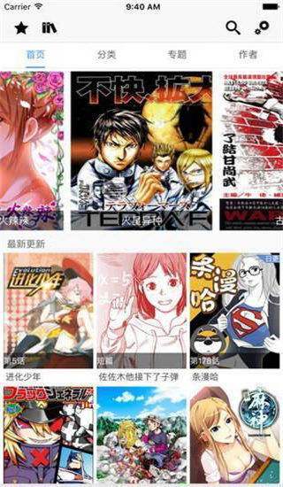 cc漫画安卓版软件安卓免费版下载-cc漫画安卓版安卓高级版下载