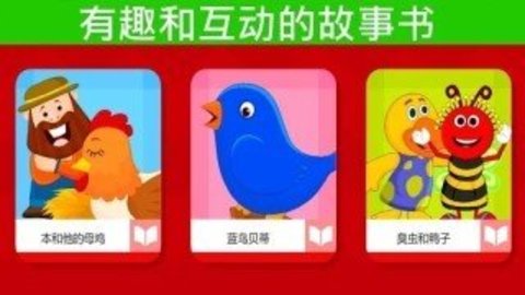 KidsStories无广告官网版下载-KidsStories免费版下载安装