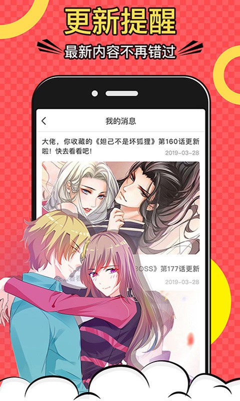 牛牙漫画下载app安装-牛牙漫画最新版下载