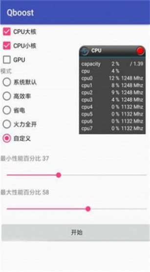 Qboost2.5下载app安装-Qboost2.5最新版下载