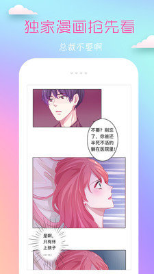 橙子漫画最新版手机app下载-橙子漫画无广告版下载