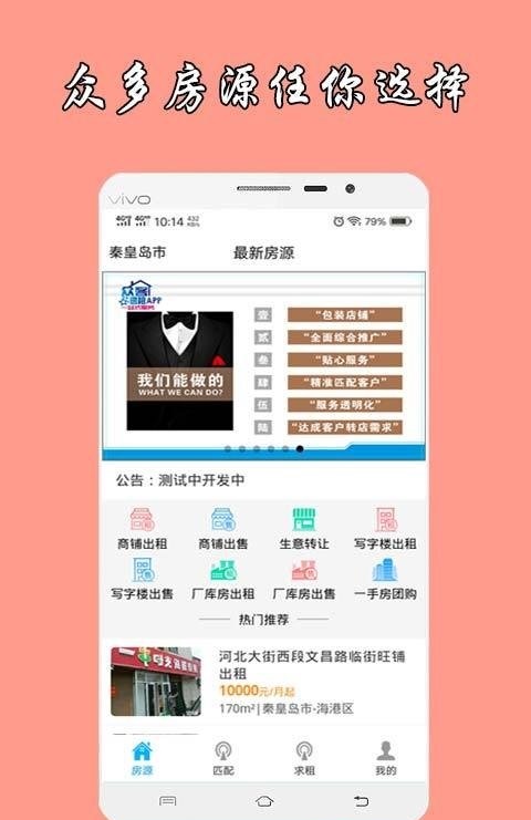 众客速租最新版手机app下载-众客速租无广告版下载