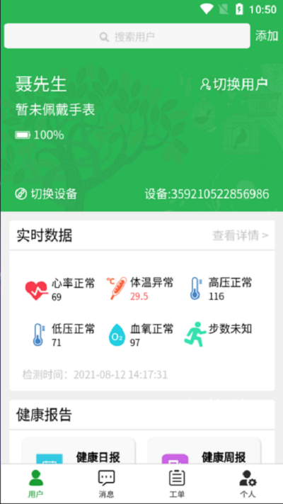 汉欧思app最新版下载-汉欧思手机清爽版下载