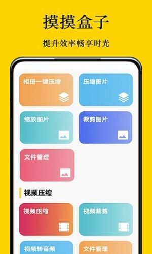 摸摸盒无广告版app下载-摸摸盒官网版app下载