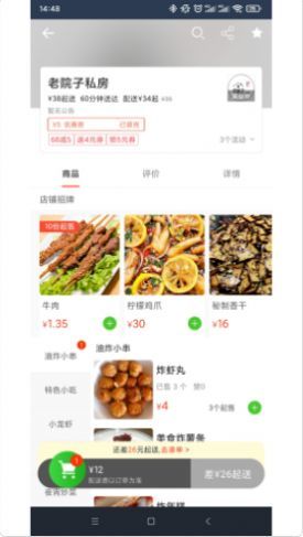 王牌外卖无广告版app下载-王牌外卖官网版app下载