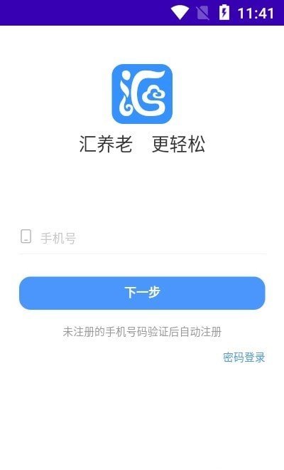 汇养通无广告官网版下载-汇养通免费版下载安装