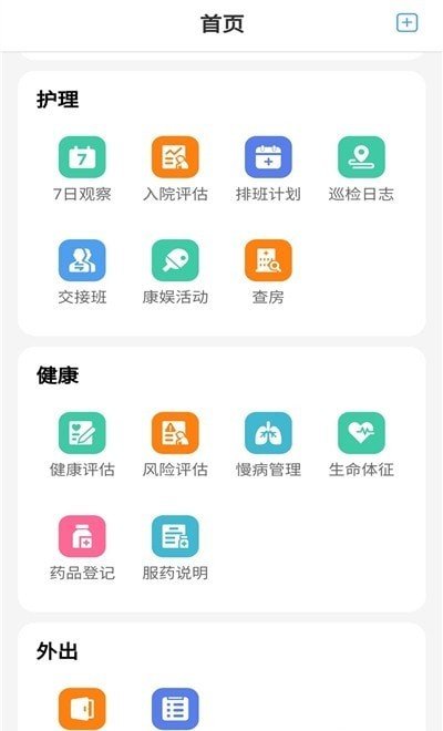 汇养通无广告官网版下载-汇养通免费版下载安装