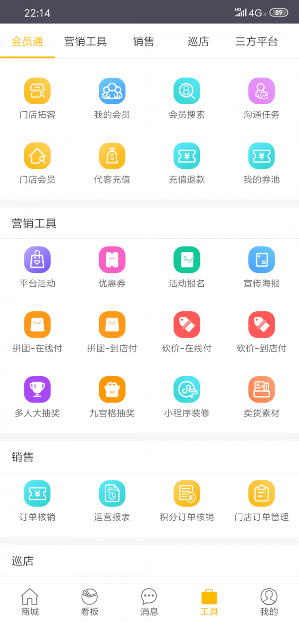 童行帮永久免费版下载-童行帮下载app安装