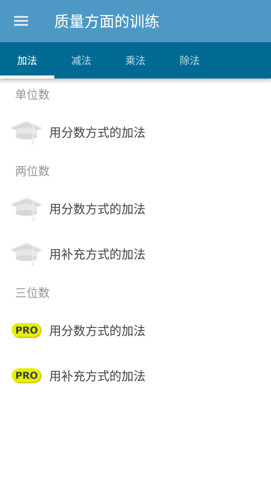 数学名师速算技巧下载2022最新版-数学名师速算技巧无广告手机版下载