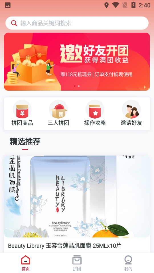 品拼官网版app下载-品拼免费版下载安装