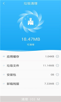 手机清理全能王下载app安装-手机清理全能王最新版下载