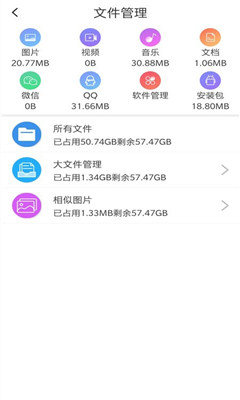 手机清理全能王下载app安装-手机清理全能王最新版下载