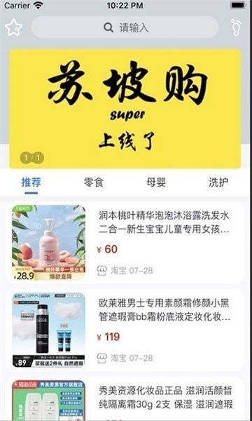 苏坡购官网版app下载-苏坡购免费版下载安装