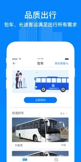 嘉定行官网版app下载-嘉定行免费版下载安装