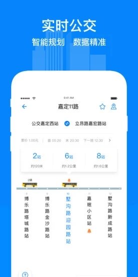 嘉定行官网版app下载-嘉定行免费版下载安装