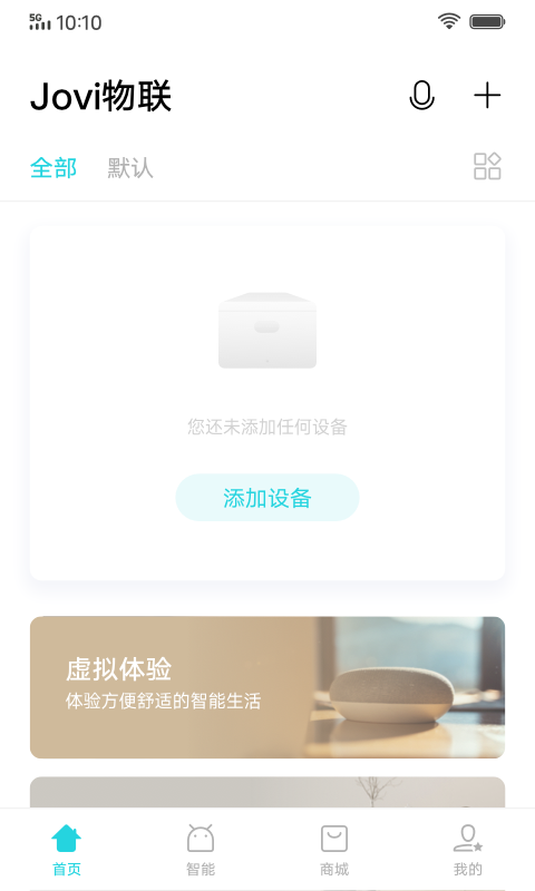 Jovi物联官网版app下载-Jovi物联免费版下载安装