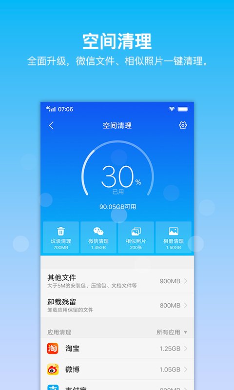 vivoi管家无广告官网版下载-vivoi管家免费版下载安装