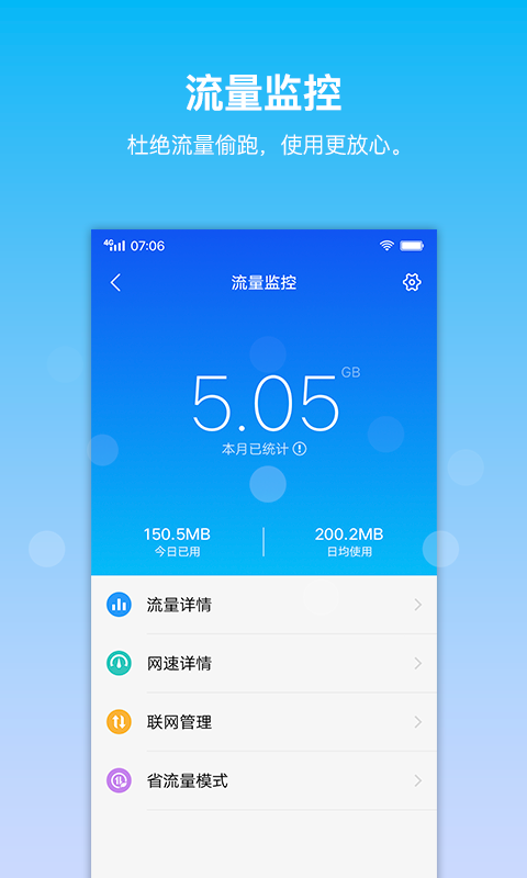 vivoi管家无广告官网版下载-vivoi管家免费版下载安装