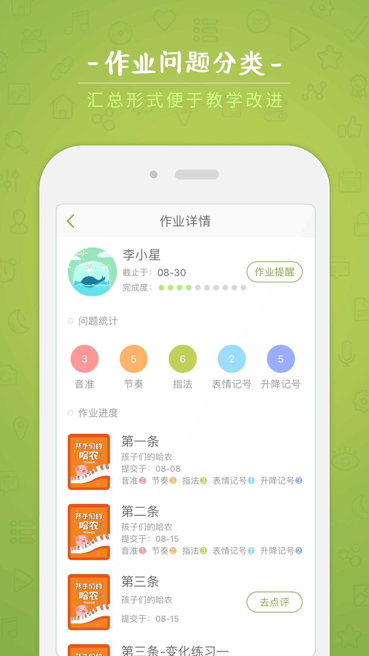 小猪慢弹老师app最新版下载-小猪慢弹老师手机清爽版下载