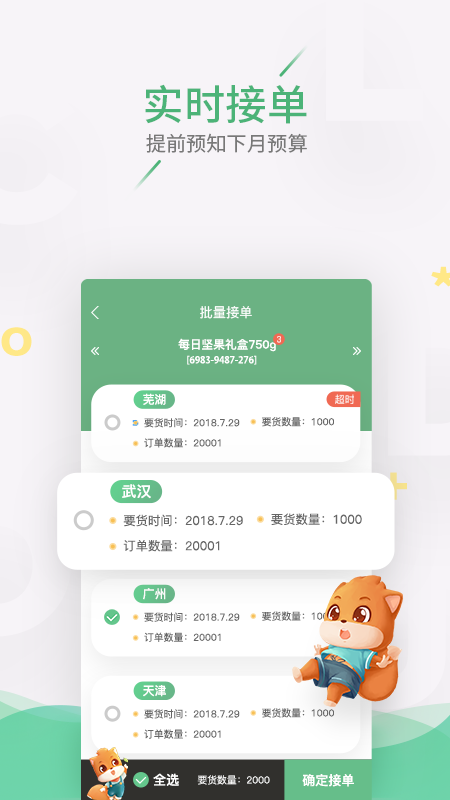 云造伙伴下载app安装-云造伙伴最新版下载