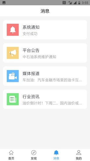 车加油无广告官网版下载-车加油免费版下载安装