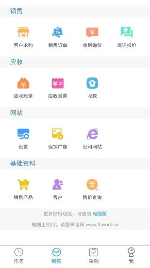 飞华企业+无广告官网版下载-飞华企业+免费版下载安装