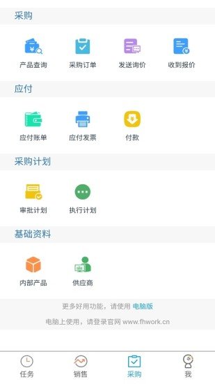 飞华企业+无广告官网版下载-飞华企业+免费版下载安装