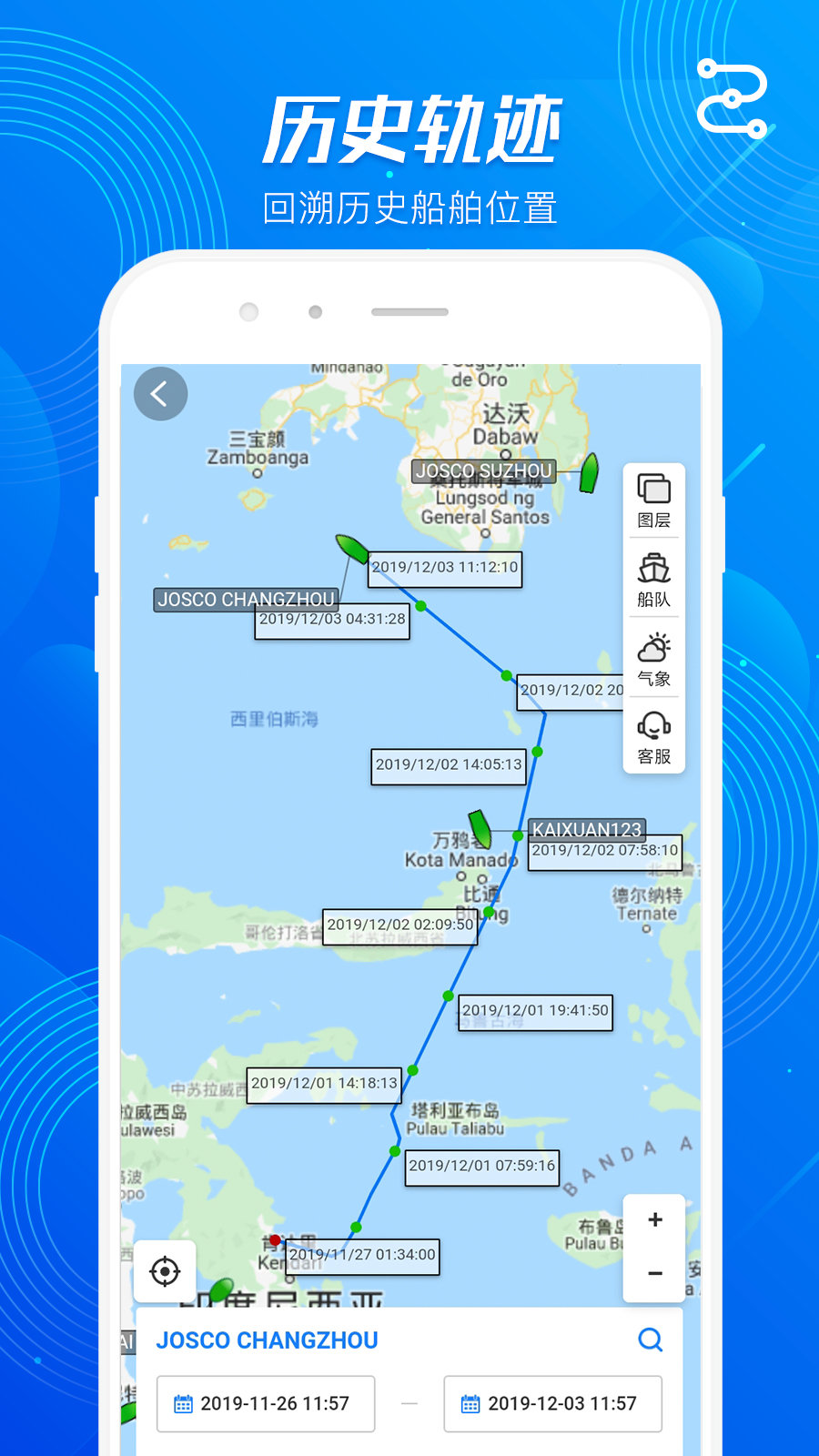 船达通下载app安装-船达通最新版下载