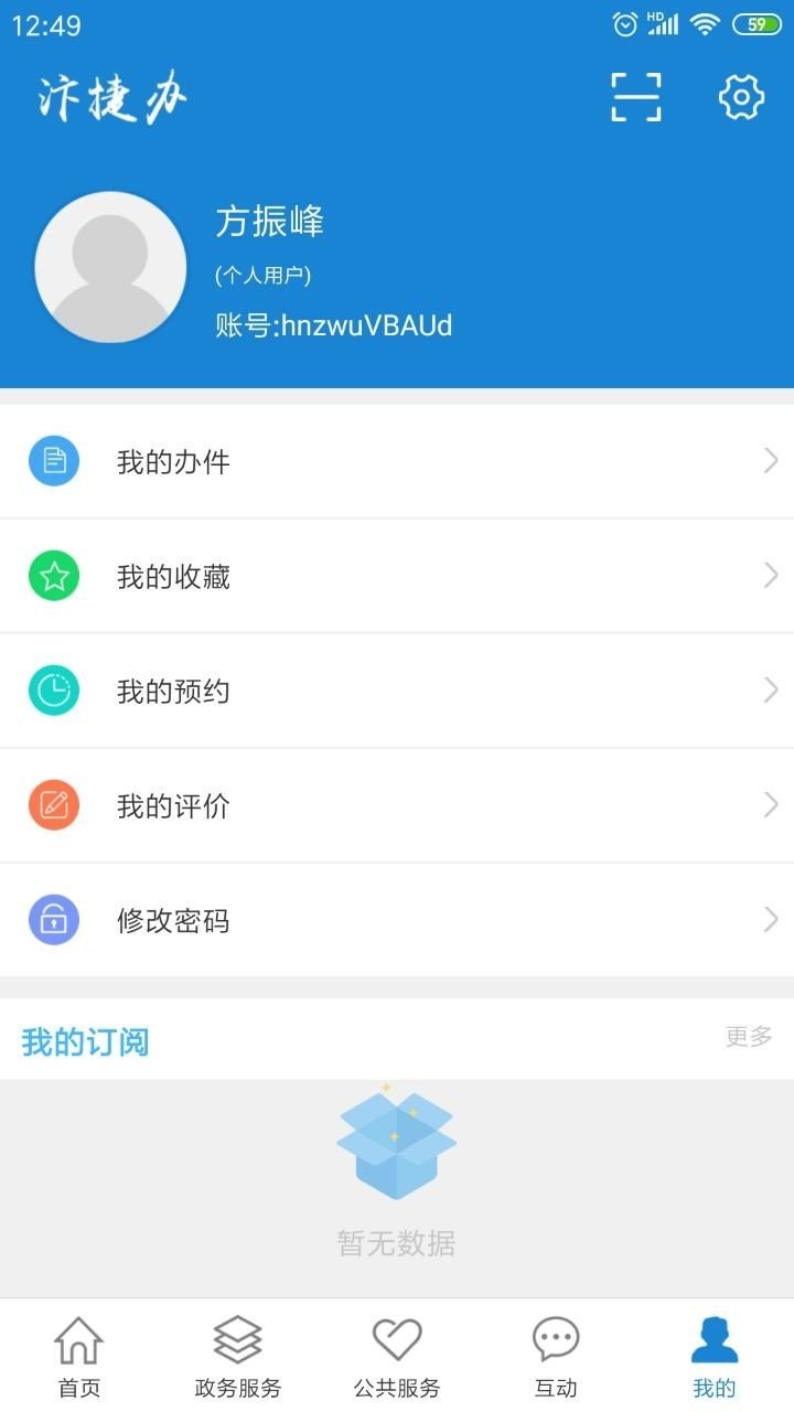 汴捷办最新版手机app下载-汴捷办无广告版下载