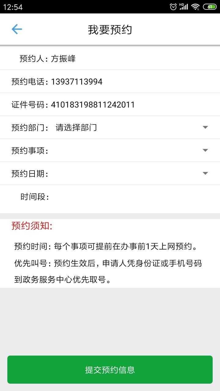 汴捷办最新版手机app下载-汴捷办无广告版下载