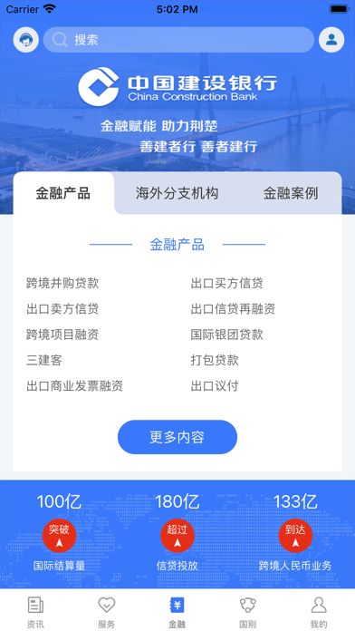 鄂企聚航安卓版手机软件下载-鄂企聚航无广告版app下载