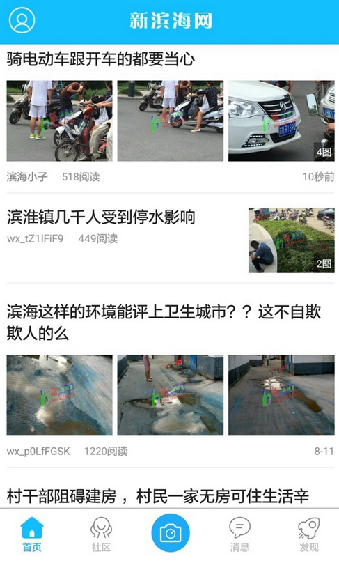 新滨海论坛无广告版app下载-新滨海论坛官网版app下载