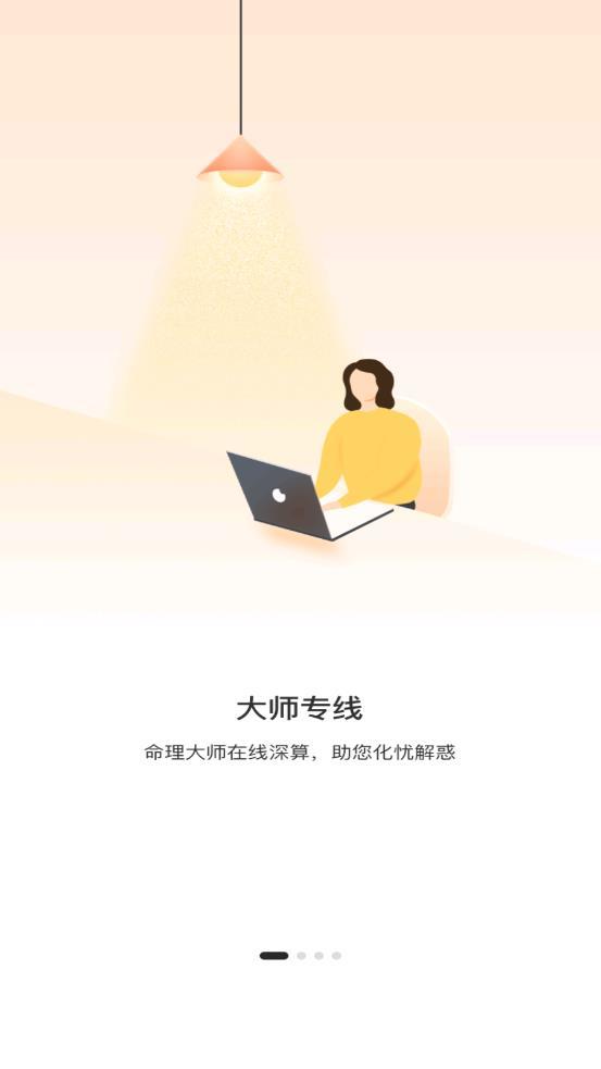 解忧大师最新版手机app下载-解忧大师无广告版下载