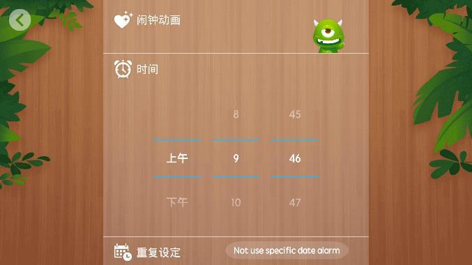 怪兽闹钟软件安卓免费版下载-怪兽闹钟安卓高级版下载