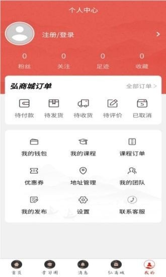 弘道者app最新版下载-弘道者手机清爽版下载