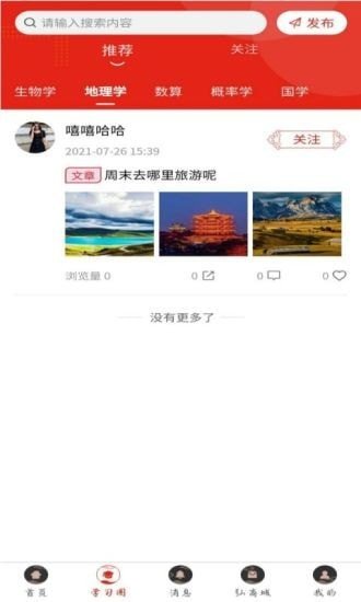 弘道者app最新版下载-弘道者手机清爽版下载