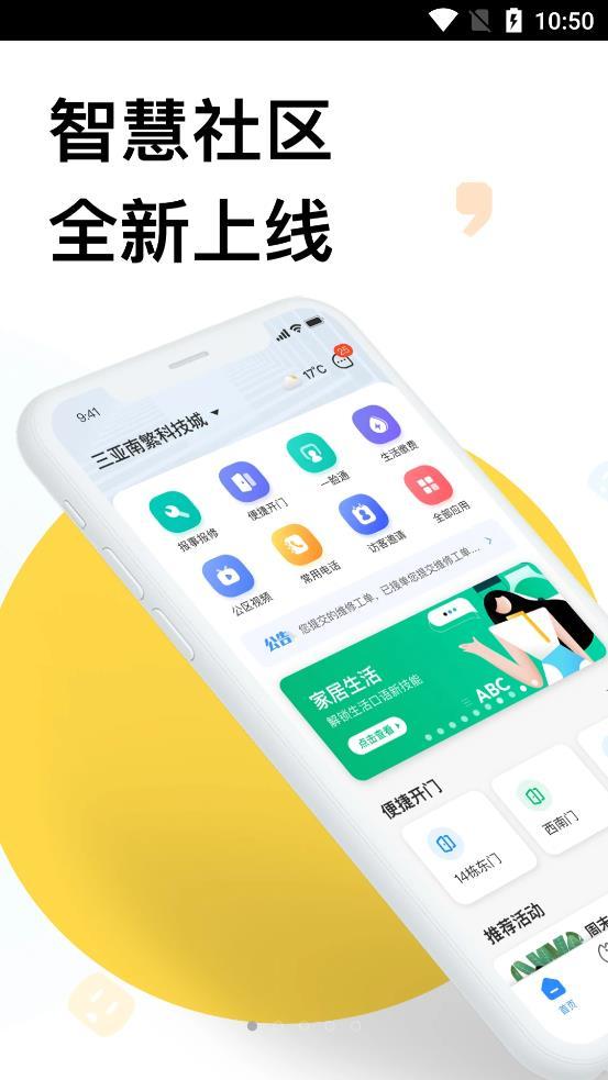 雅观生活下载app安装-雅观生活最新版下载