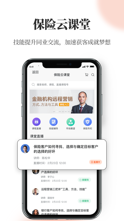 贝小保官网版app下载-贝小保免费版下载安装