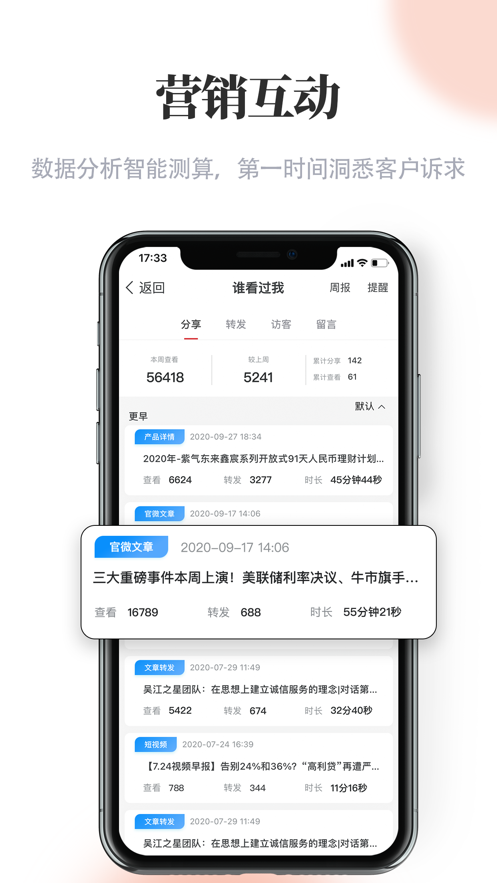 贝小保官网版app下载-贝小保免费版下载安装